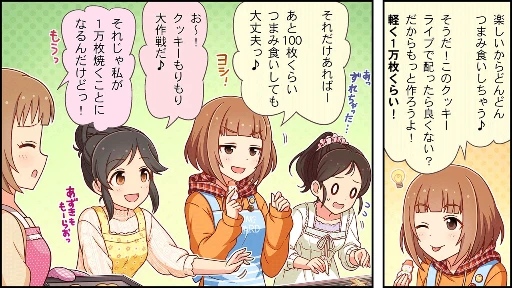 シンデレラガールズ劇場わいど☆ 第195話 - しのぶリタニカ百科事典